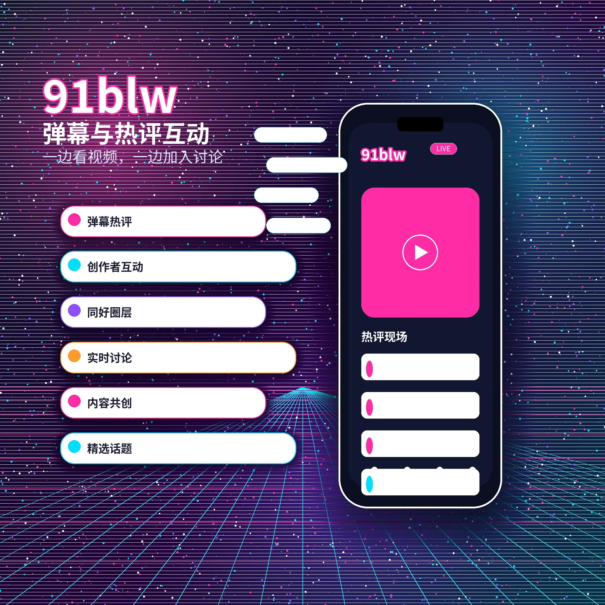 91网私信聊天安全交流